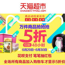 購物攻略 從“今天什么值得買”到“比購網”，日用百貨優惠盡在掌握