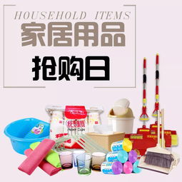 百貨特惠，精選日用品 開啟你的品質生活新篇章