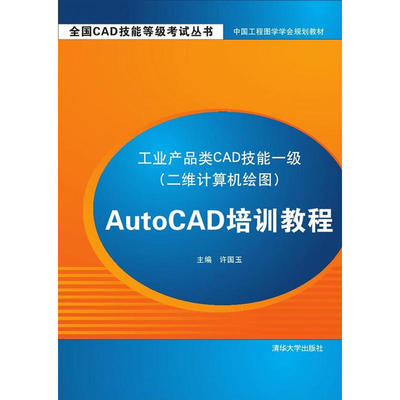 工業(yè)產(chǎn)品類CAD技能一級(jí) 二維計(jì)算機(jī)繪圖技術(shù)開發(fā)與應(yīng)用前景
