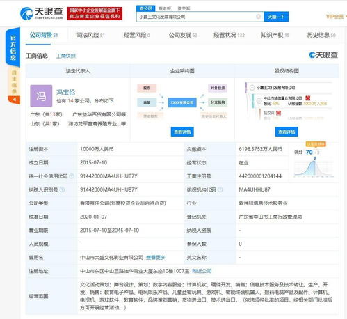 小霸王文化再添5條被執(zhí)行人記錄，累計(jì)執(zhí)行標(biāo)的超150萬元